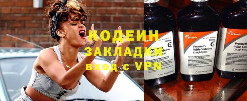 Codein Purple Drank  Белёв 